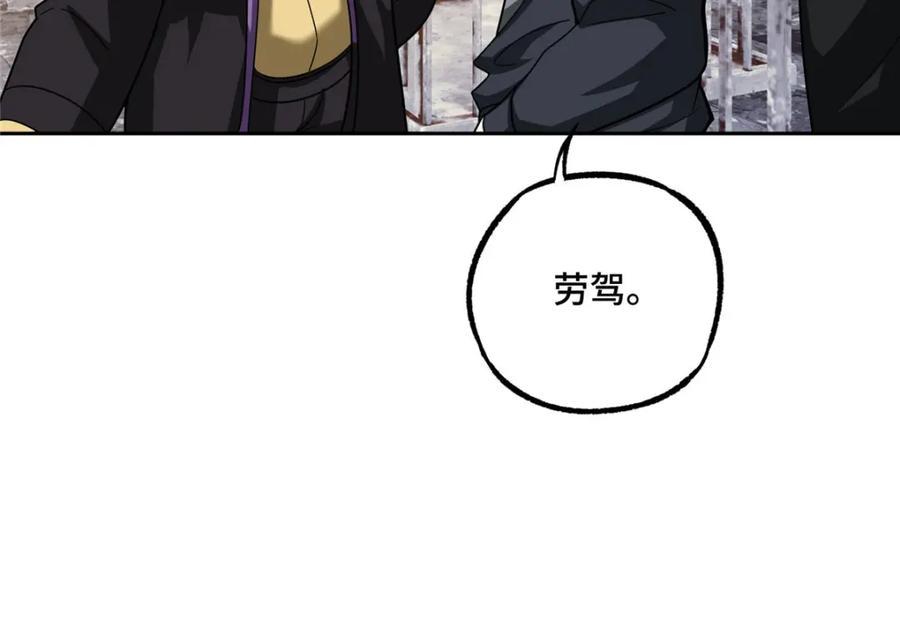 《超神机械师》226 新任务：遥远来客！ 第80页