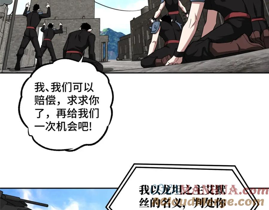 《超神机械师》226 新任务：遥远来客！ 第57页