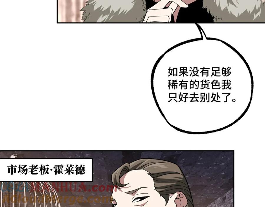 《超神机械师》226 新任务：遥远来客！ 第77页