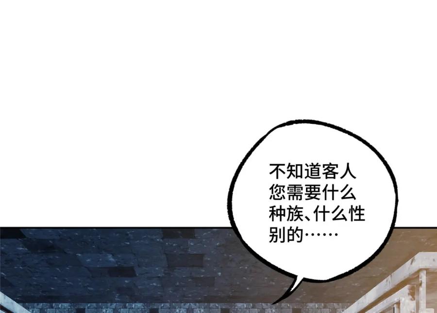 《超神机械师》226 新任务：遥远来客！ 第74页