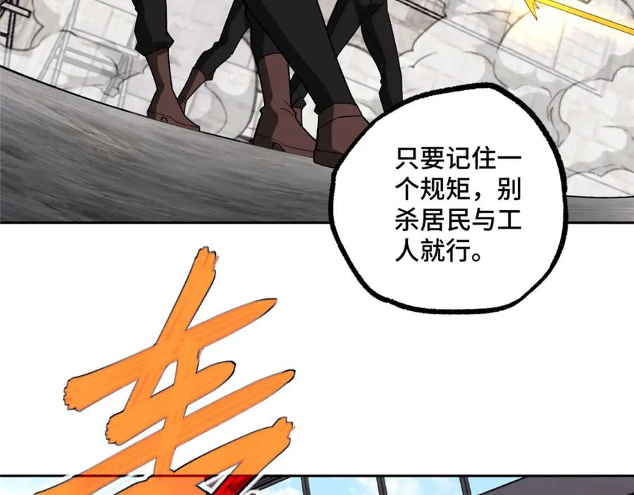 《超神机械师》226 新任务：遥远来客！ 第47页