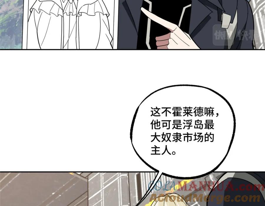 《超神机械师》226 新任务：遥远来客！ 第13页
