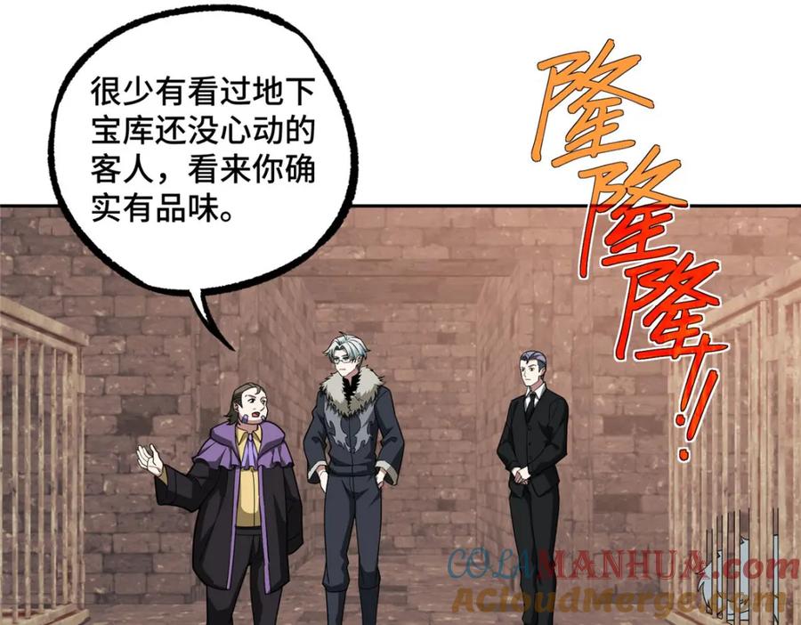 《超神机械师》226 新任务：遥远来客！ 第93页