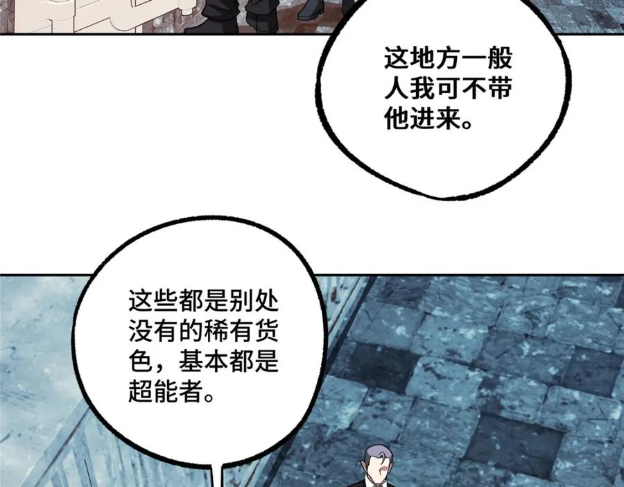 《超神机械师》226 新任务：遥远来客！ 第82页