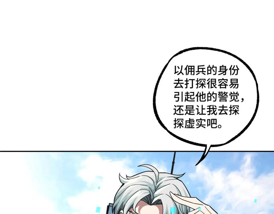 《超神机械师》226 新任务：遥远来客！ 第71页