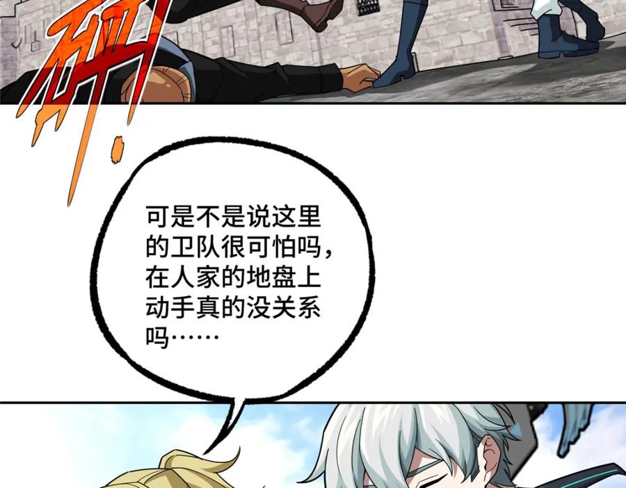 《超神机械师》226 新任务：遥远来客！ 第42页