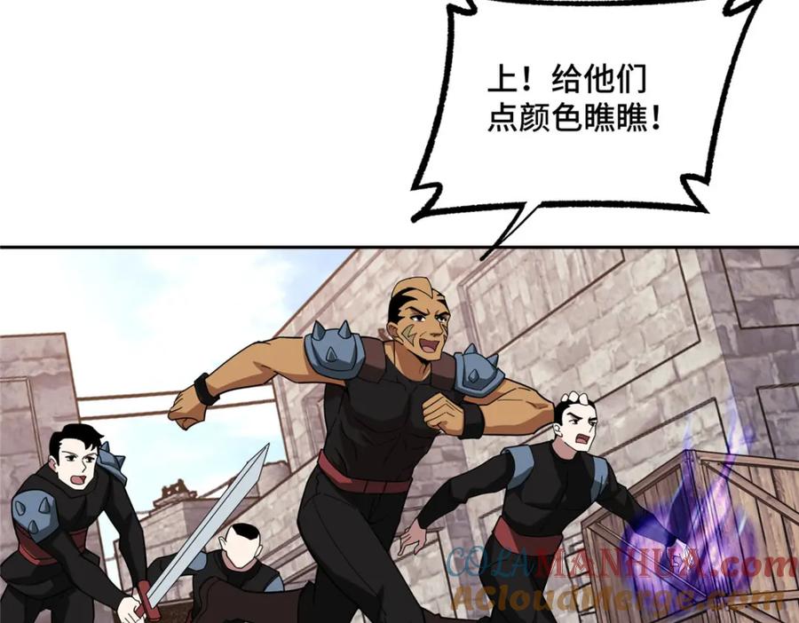 《超神机械师》226 新任务：遥远来客！ 第33页