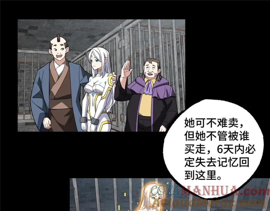 《超神机械师》227 压轴商品 第28页
