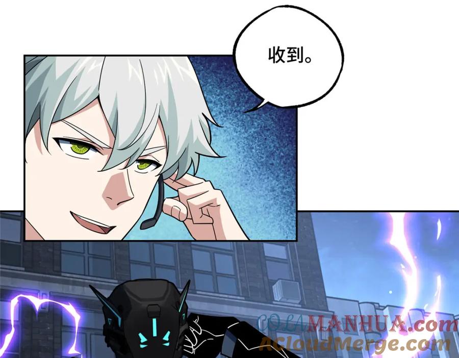 《超神机械师》227 压轴商品 第55页