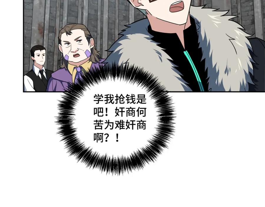 《超神机械师》227 压轴商品 第14页