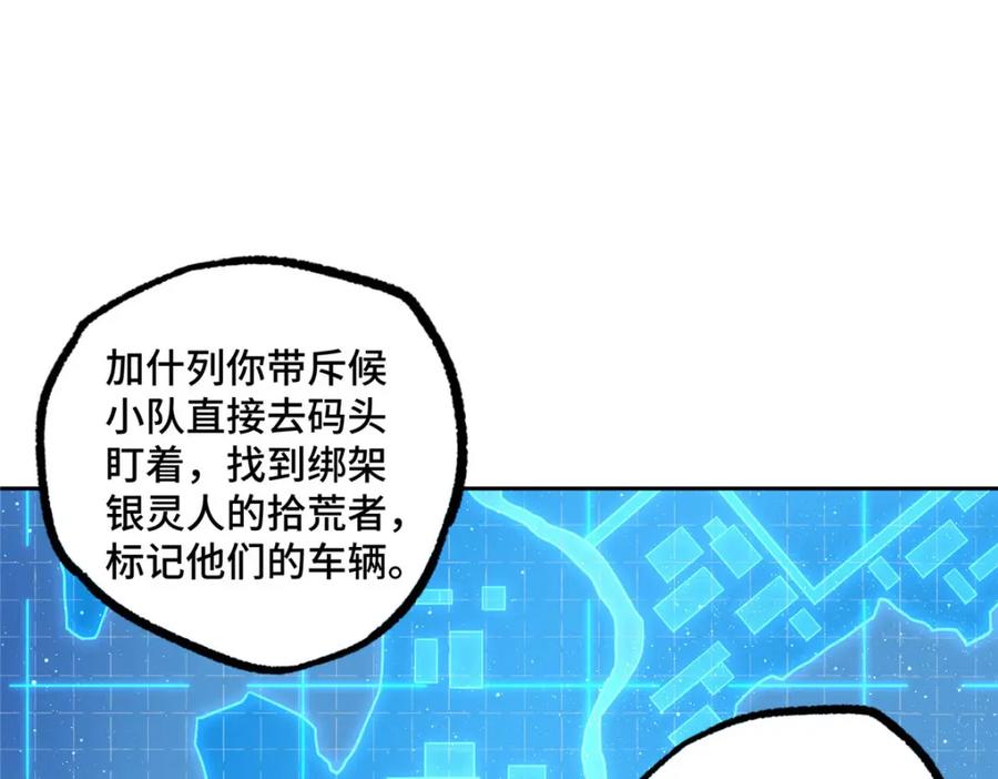 《超神机械师》227 压轴商品 第44页