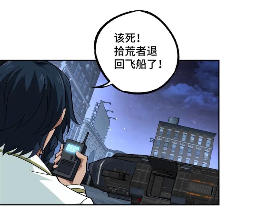 《超神机械师》227 压轴商品 第65页