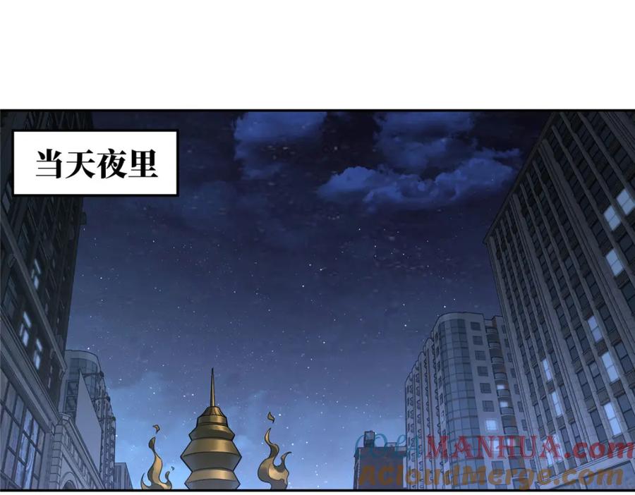 《超神机械师》227 压轴商品 第43页