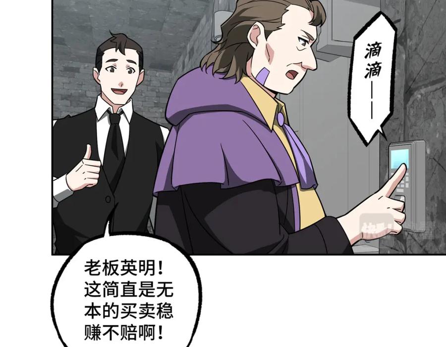 《超神机械师》227 压轴商品 第35页