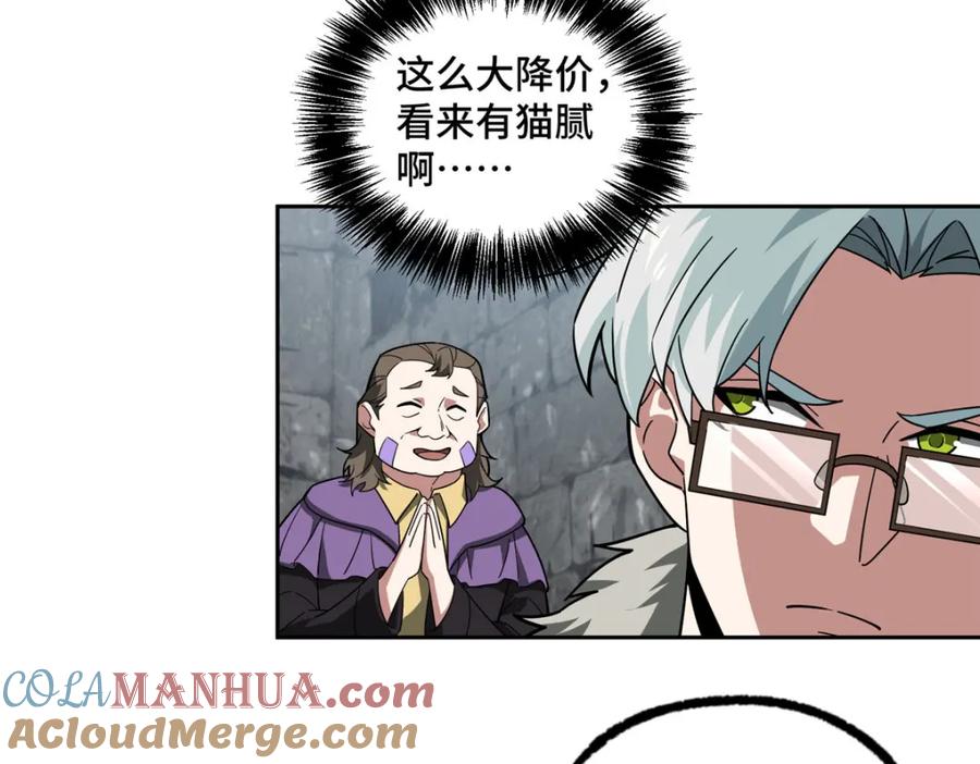 《超神机械师》227 压轴商品 第19页