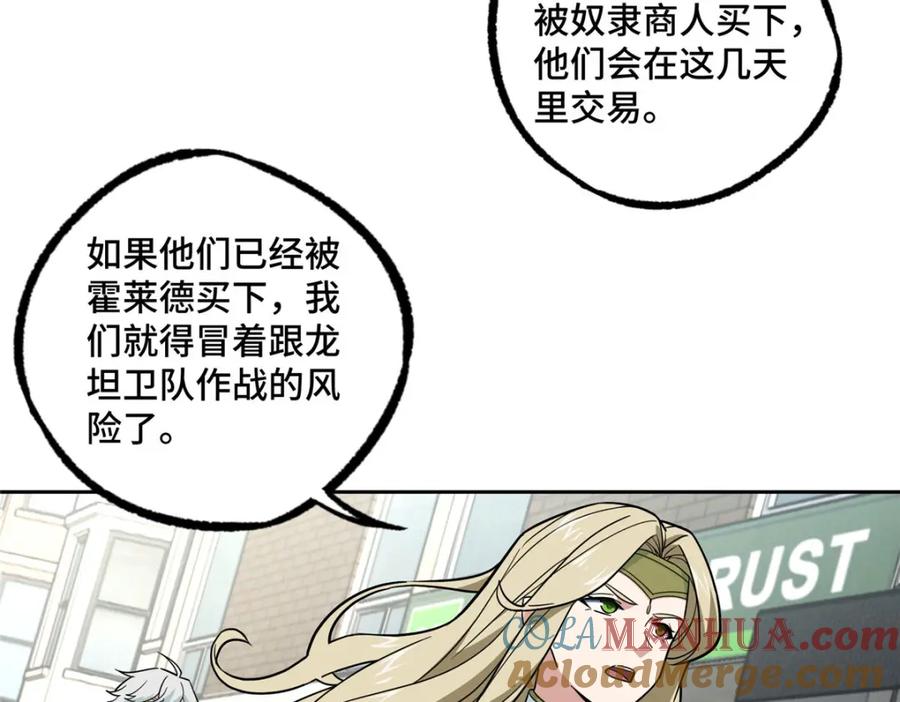 《超神机械师》227 压轴商品 第40页