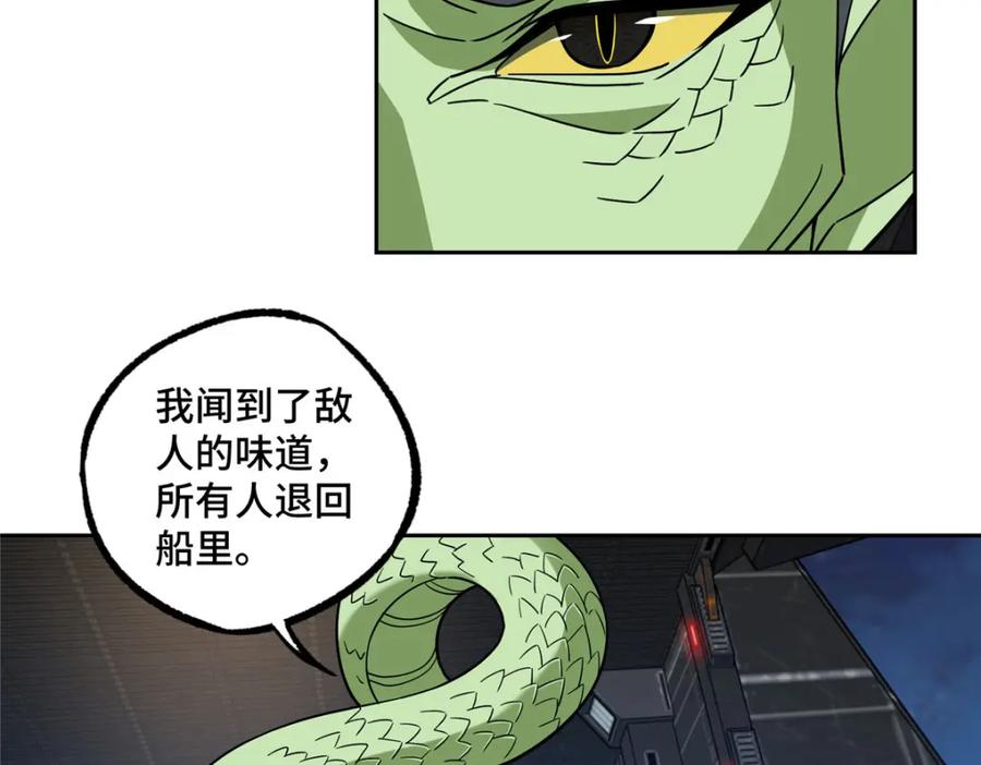 《超神机械师》227 压轴商品 第59页