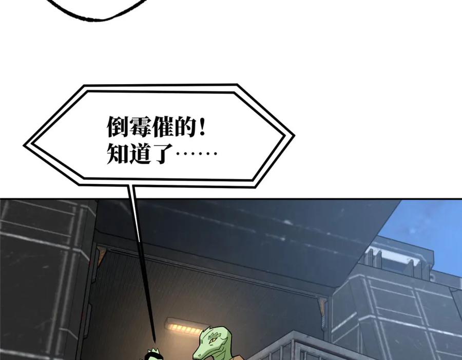 《超神机械师》227 压轴商品 第63页