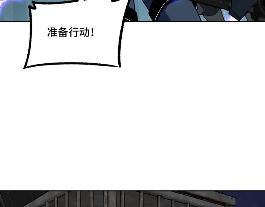 《超神机械师》227 压轴商品 第57页