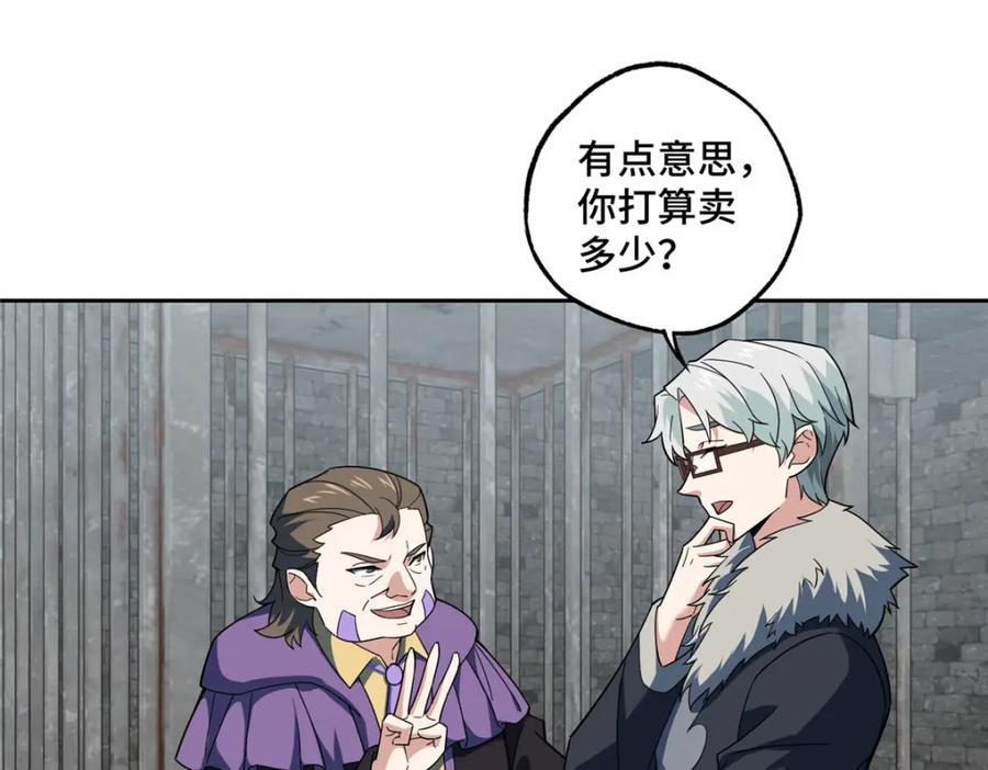 《超神机械师》227 压轴商品 第11页