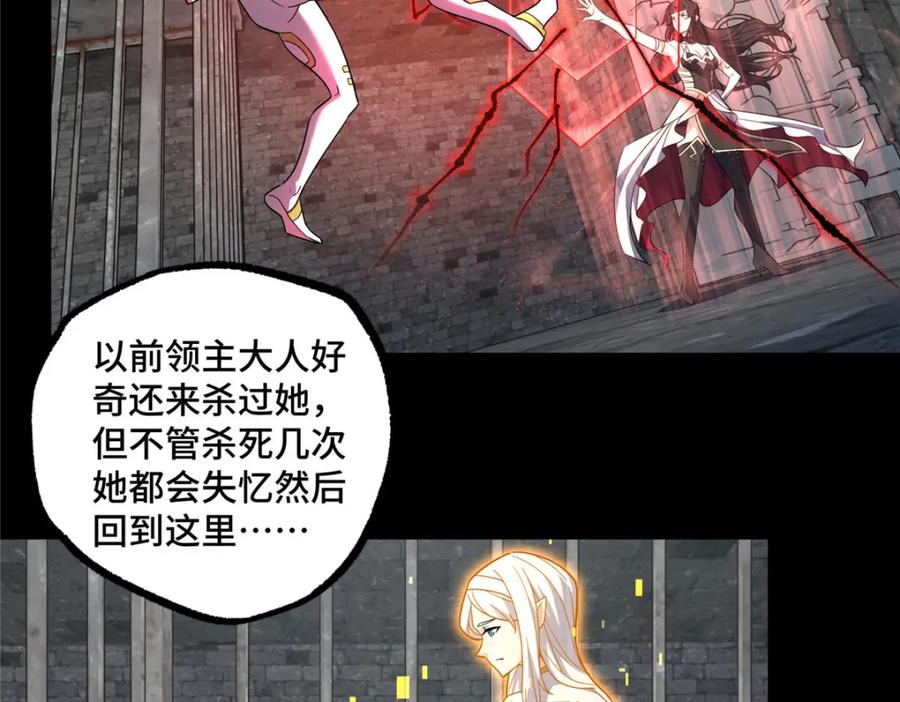 《超神机械师》227 压轴商品 第32页
