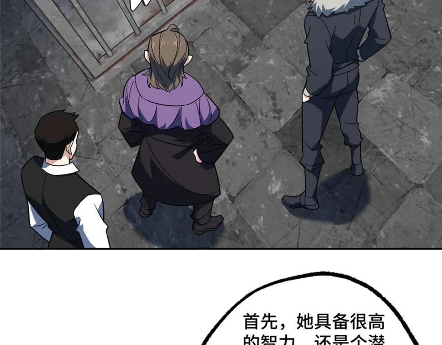 《超神机械师》227 压轴商品 第5页