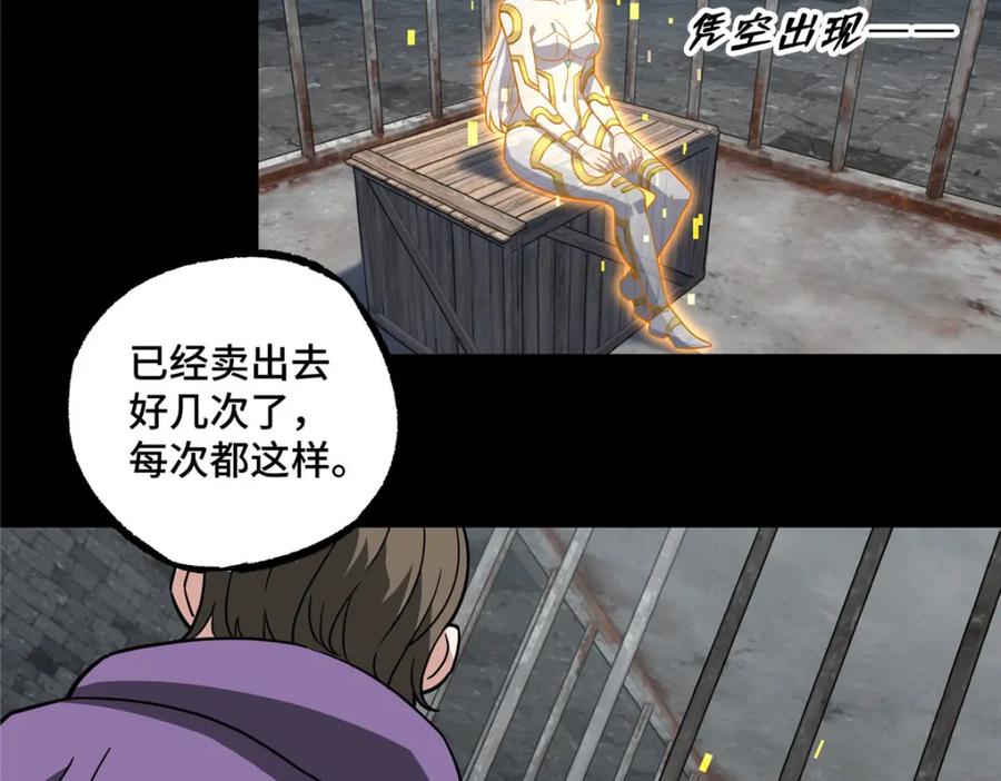 《超神机械师》227 压轴商品 第29页