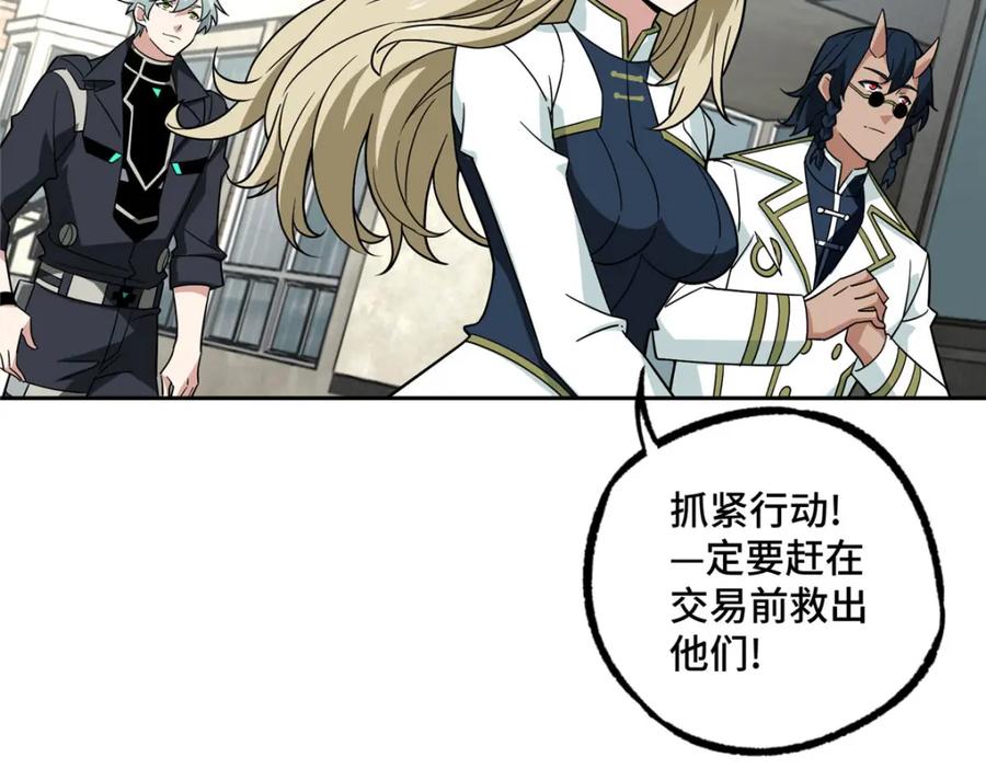 《超神机械师》227 压轴商品 第41页