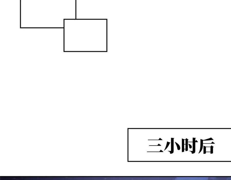《超神机械师》227 压轴商品 第50页