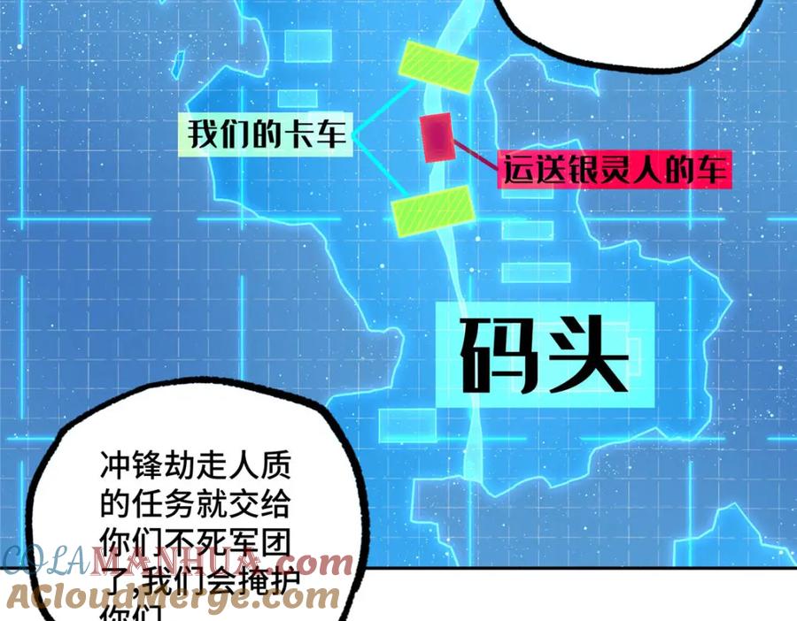 《超神机械师》227 压轴商品 第46页