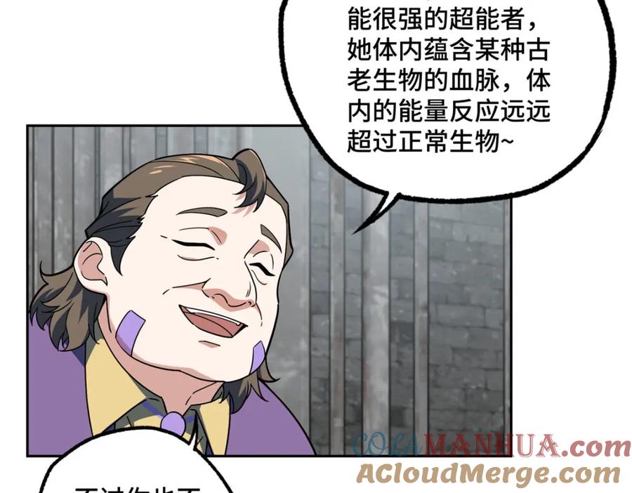 《超神机械师》227 压轴商品 第7页