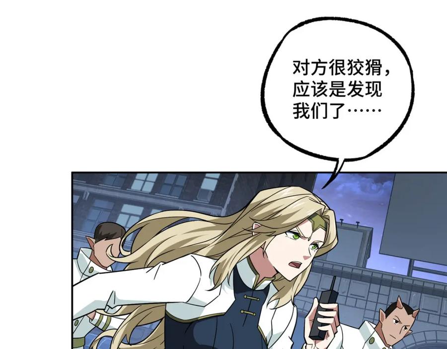 《超神机械师》227 压轴商品 第66页