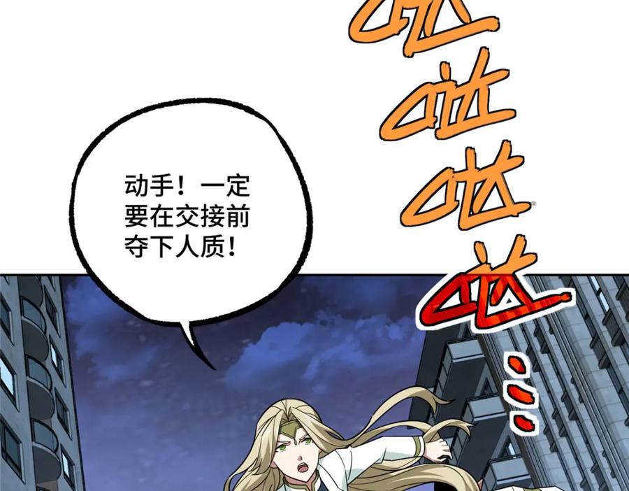 《超神机械师》227 压轴商品 第68页