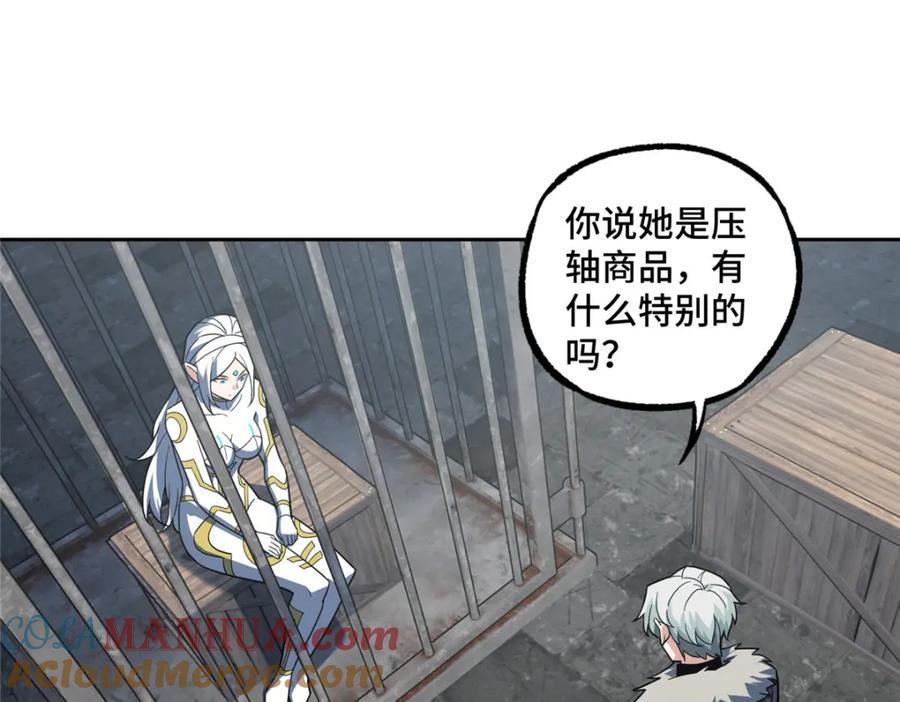 《超神机械师》227 压轴商品 第4页