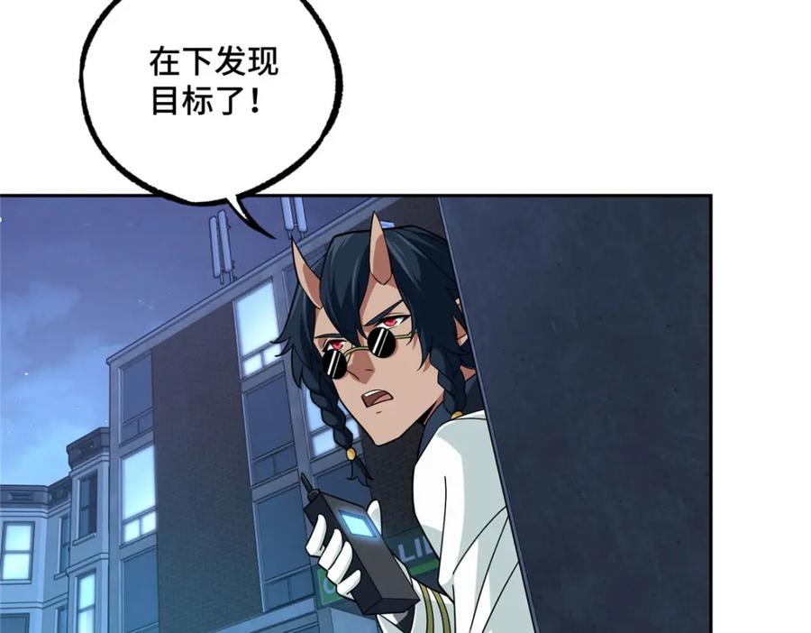 《超神机械师》227 压轴商品 第53页