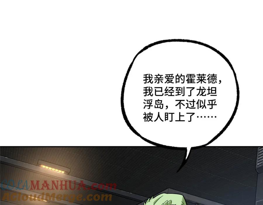 《超神机械师》227 压轴商品 第61页