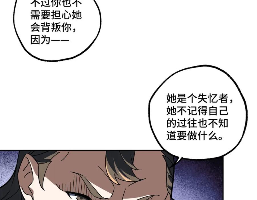 《超神机械师》227 压轴商品 第8页