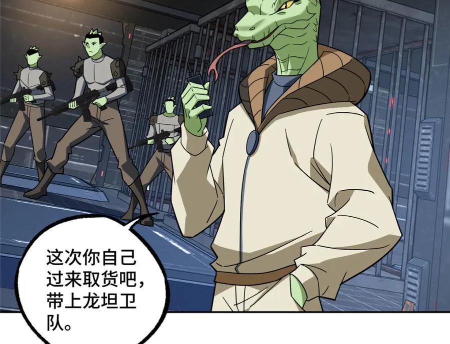 《超神机械师》227 压轴商品 第62页