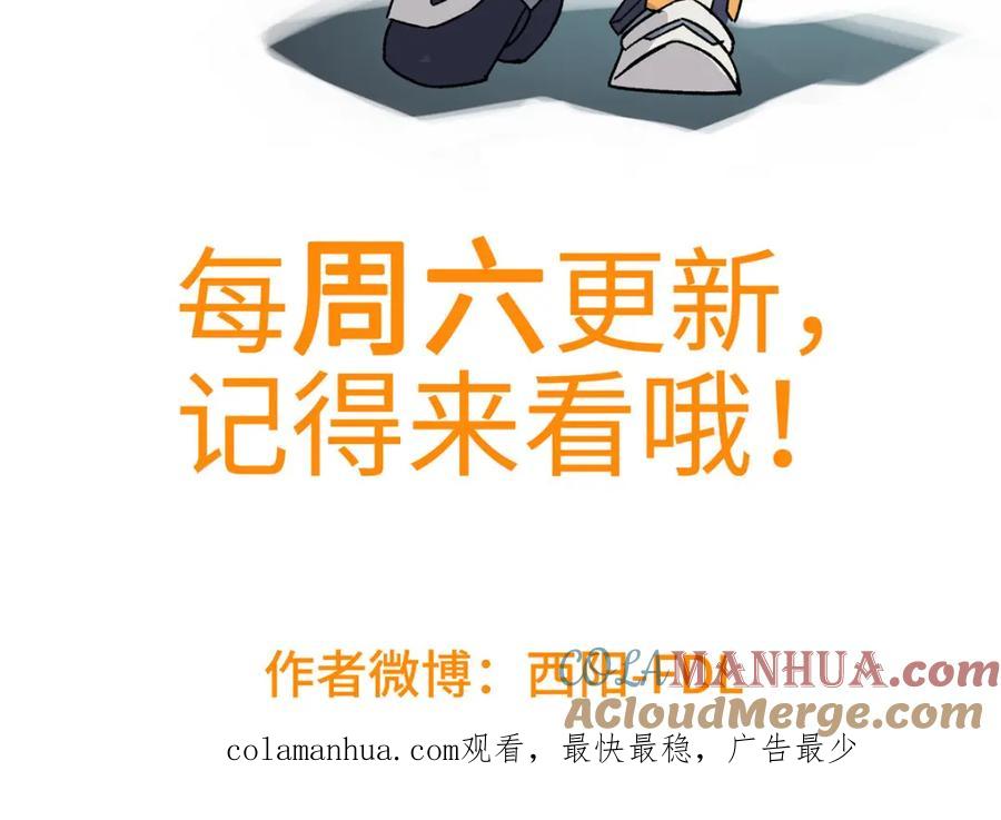 《超神机械师》227 压轴商品 第73页