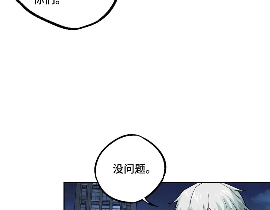 《超神机械师》227 压轴商品 第47页