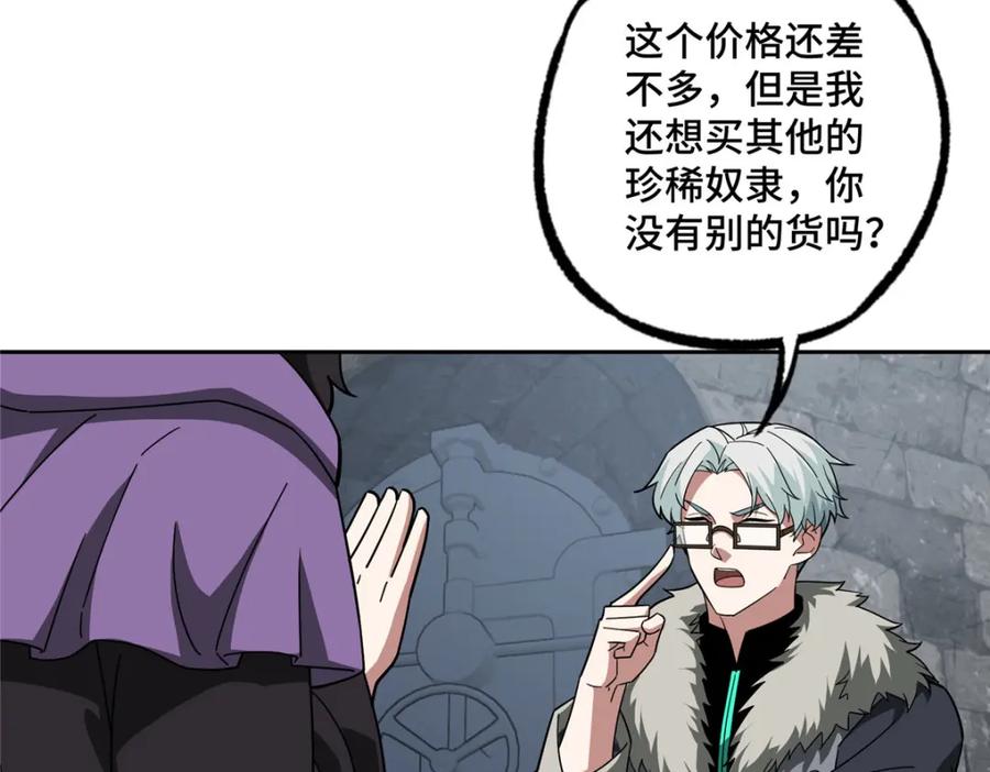 《超神机械师》227 压轴商品 第20页
