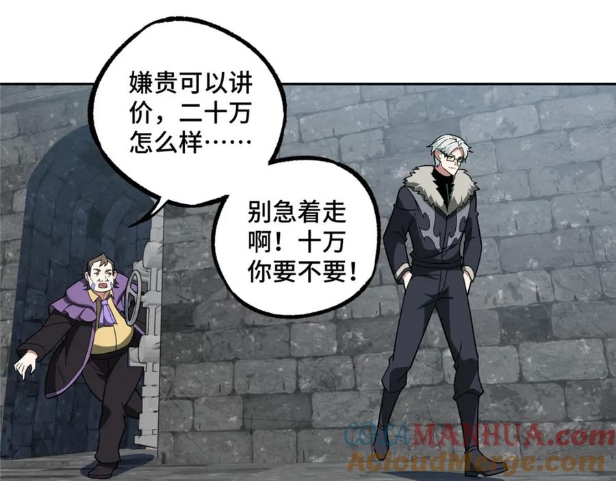 《超神机械师》227 压轴商品 第16页