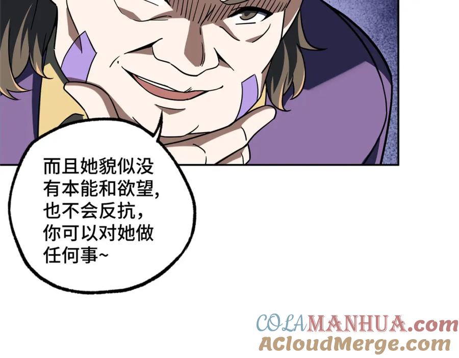 《超神机械师》227 压轴商品 第10页