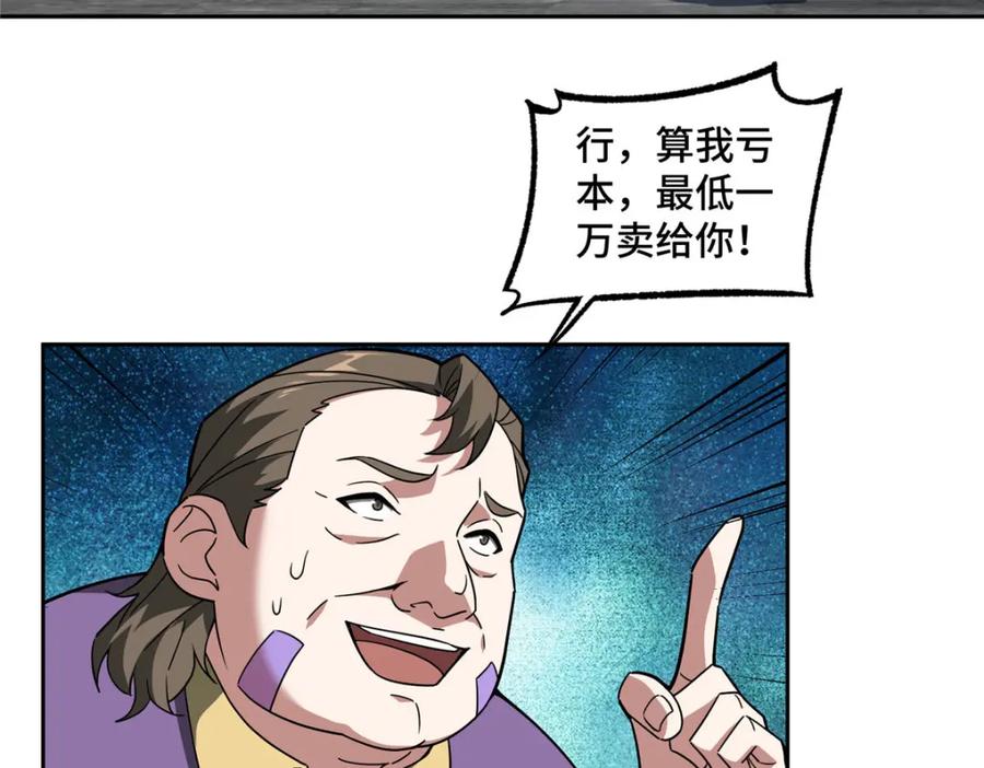 《超神机械师》227 压轴商品 第17页