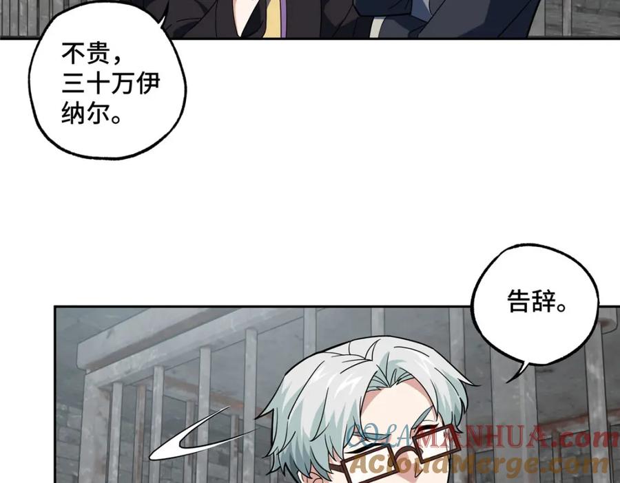 《超神机械师》227 压轴商品 第13页
