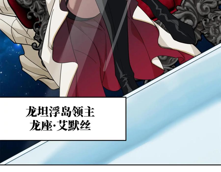 《超神机械师》228 战斗打响 第94页