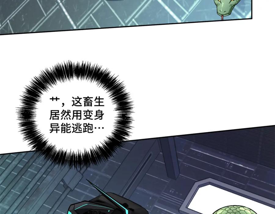 《超神机械师》228 战斗打响 第24页