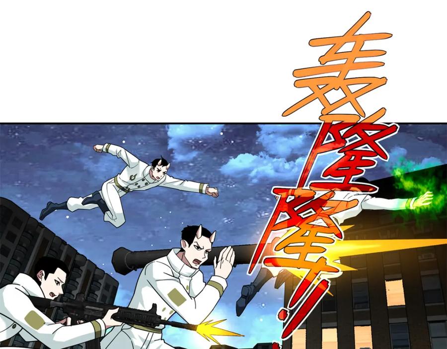 《超神机械师》228 战斗打响 第4页
