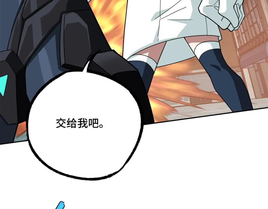《超神机械师》228 战斗打响 第63页