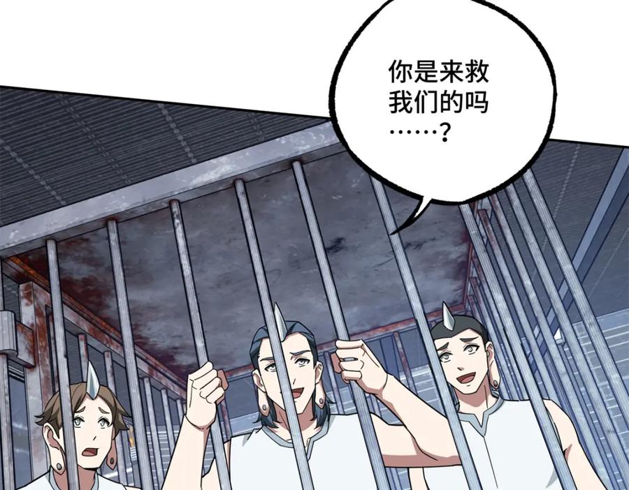 《超神机械师》228 战斗打响 第27页